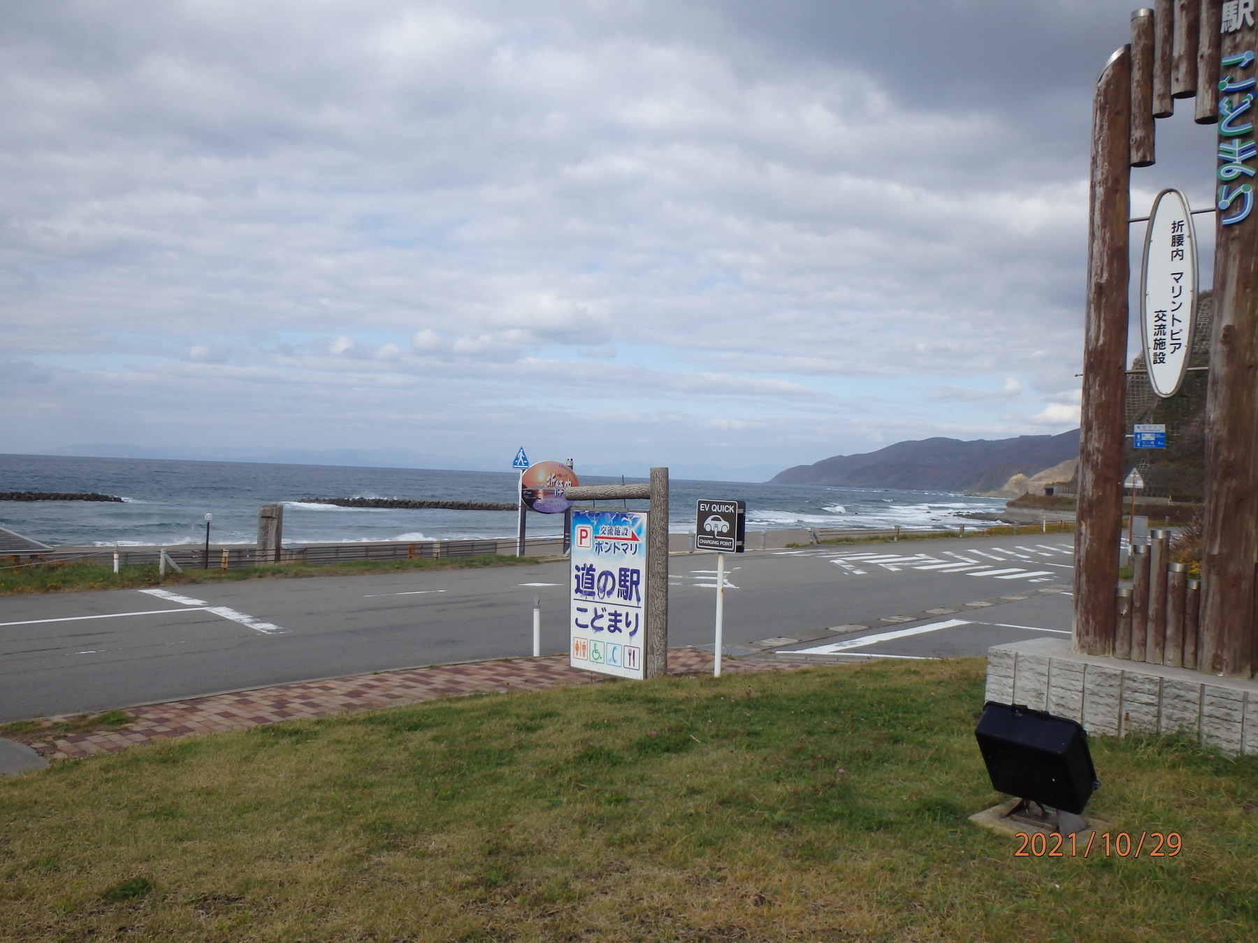 あんな本こんな本、サイクリング、読書感想、車旅、道の駅こどまり