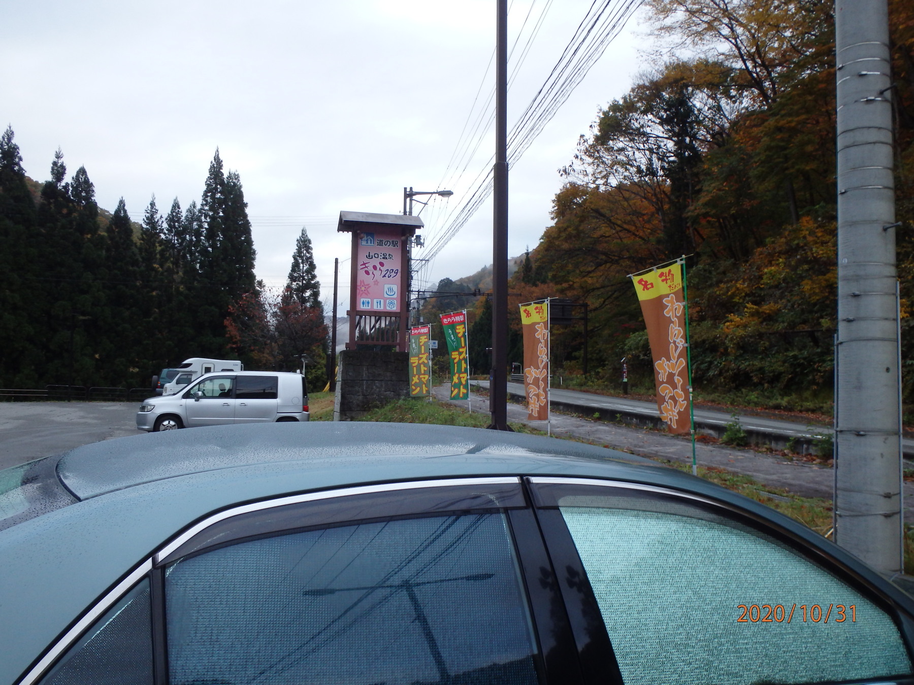 あんな本こんな本、サイクリング、読書感想、車旅、道の駅きらら２８９