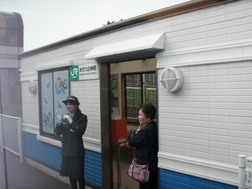 あきたしらかみ駅長さん