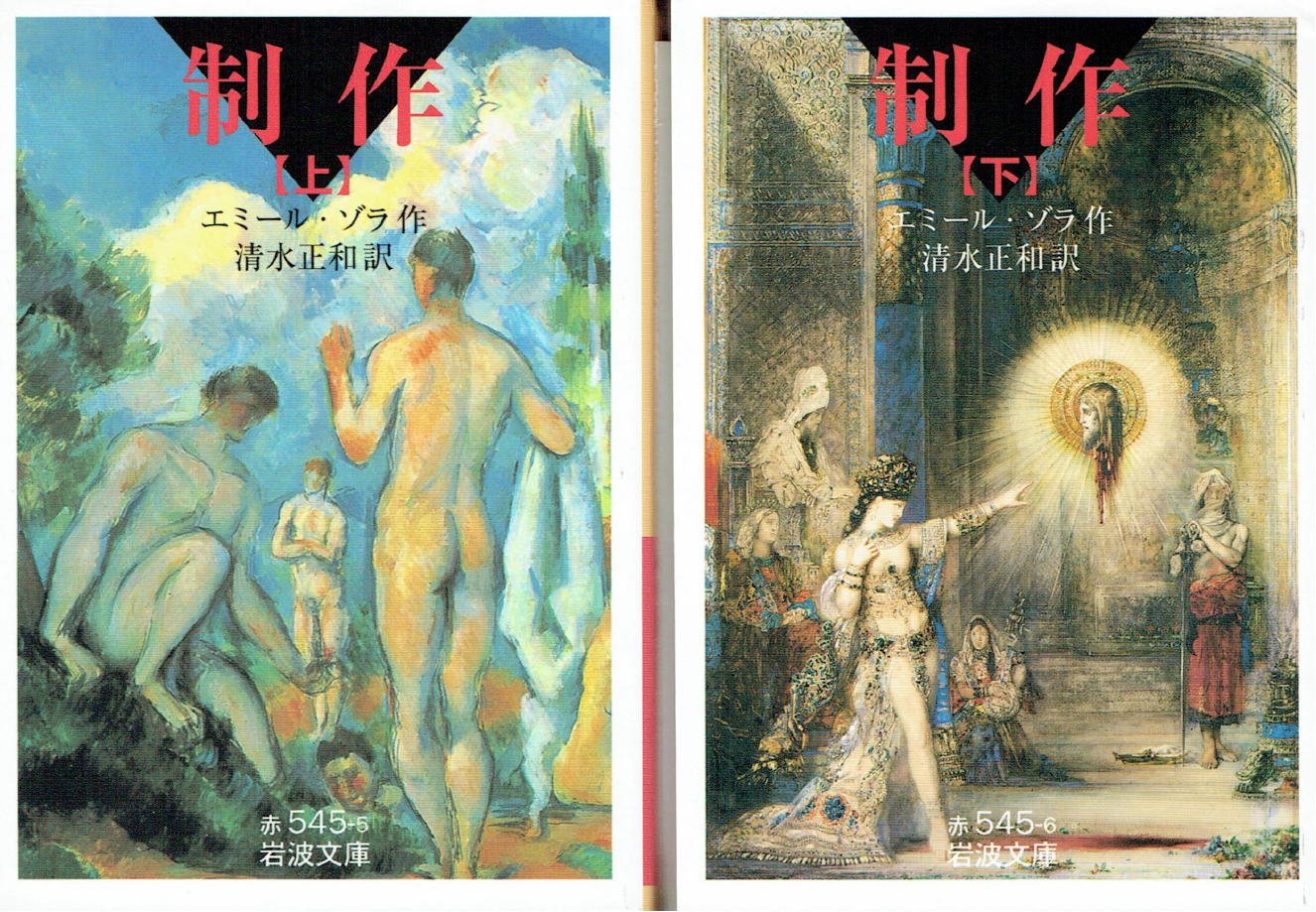 aあんな本こんな本、読書感想、サイクリング、エミール・ゾラ、制作