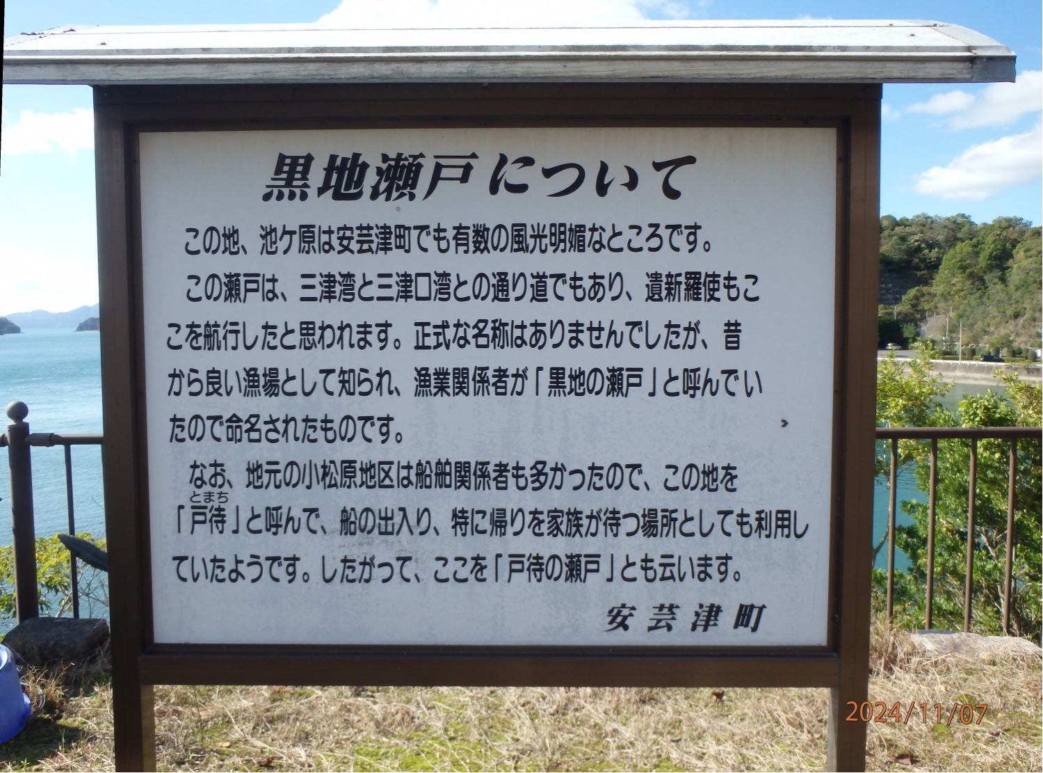 あんな本こんな本、車旅、瀬戸内のたりのたり、黒地瀬戸
