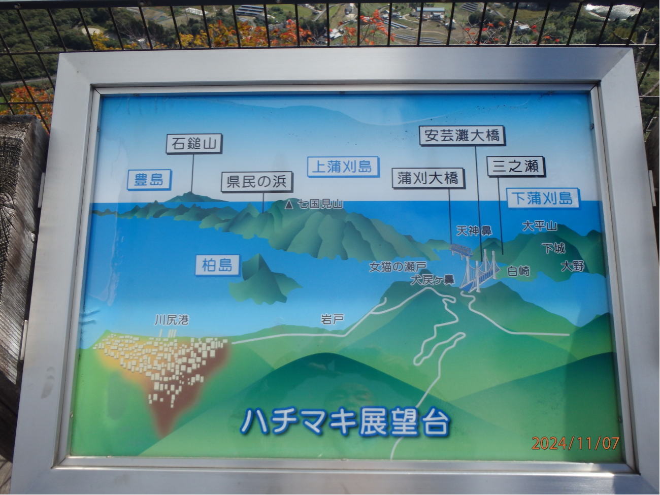 あんな本こんな本、車旅、瀬戸内のたりのたり、鉢巻き山展望台からの眺め