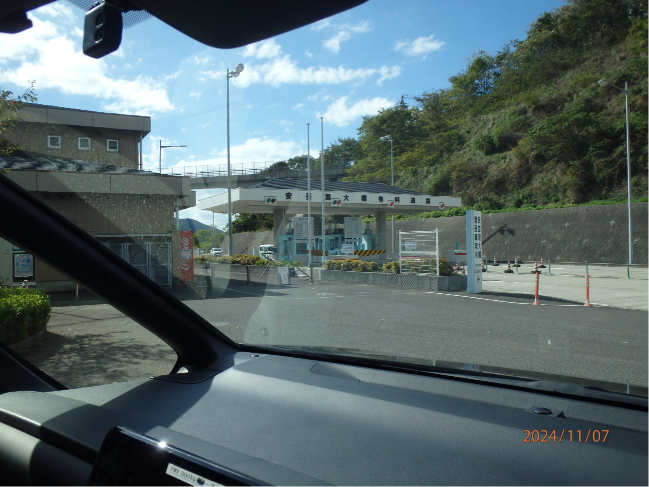 あんな本こんな本、車旅、瀬戸内のたりのたり、安芸灘大橋料金所