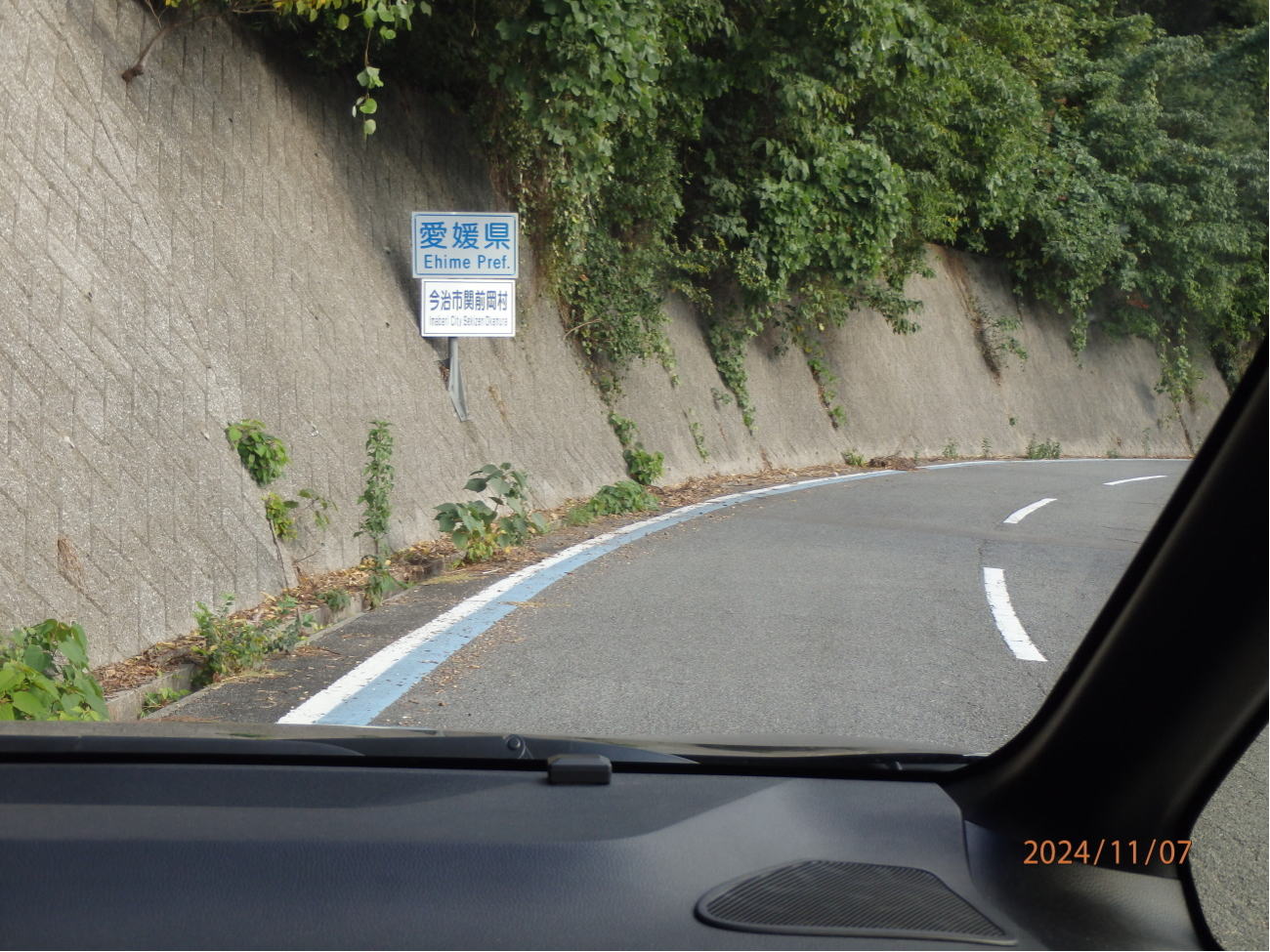 あんな本こんな本、車旅、瀬戸内のたりのたり、安芸灘の岡村島にある県境表示