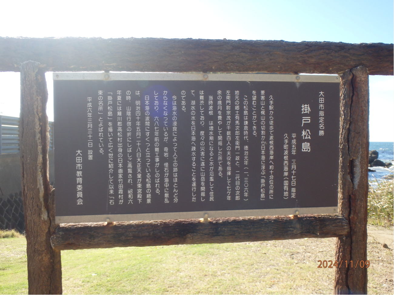 あんな本こんな本、車旅、瀬戸内のたりのたり、掛戸松島