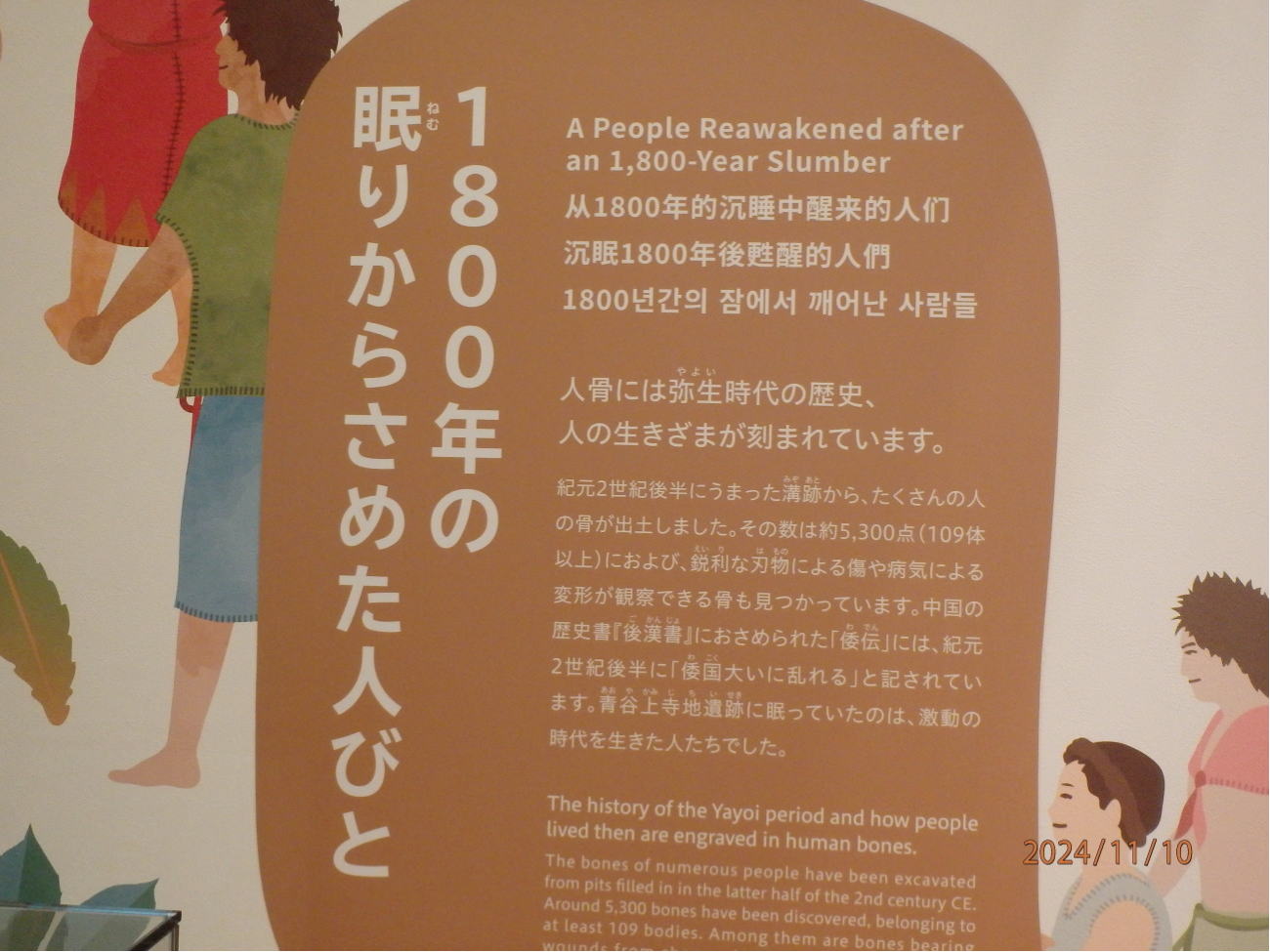 あんな本こんな本、車旅、瀬戸内のたりのたり、青谷かみじ史跡