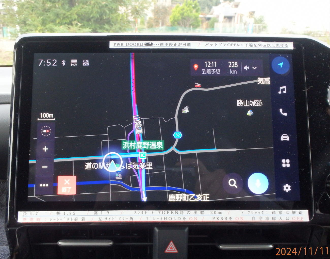 あんな本こんな本、車旅、瀬戸内のたりのたり、ナビ画面
