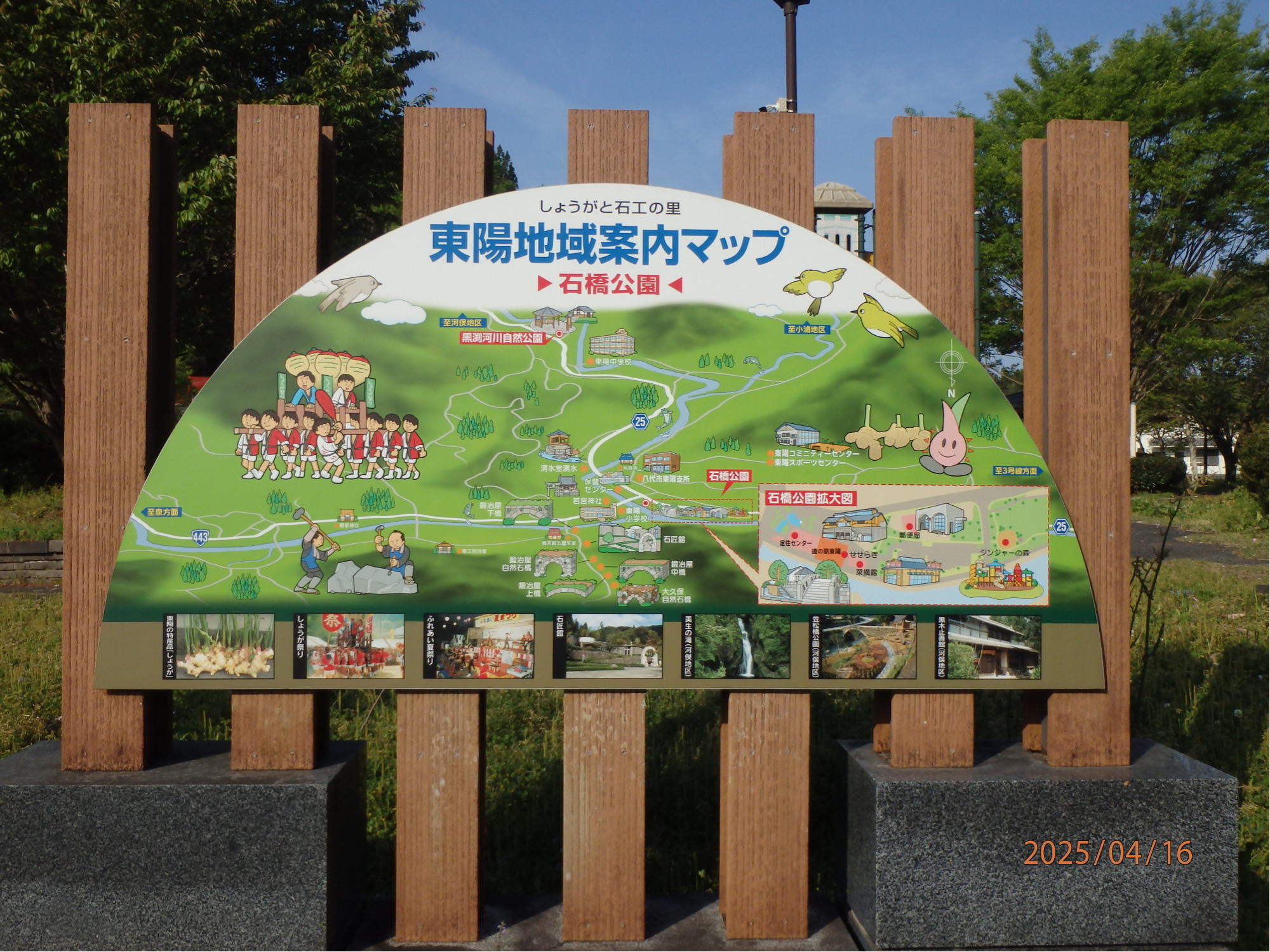 あんな本こんな本、車旅、戸惑い続く九州車旅、道の駅東陽