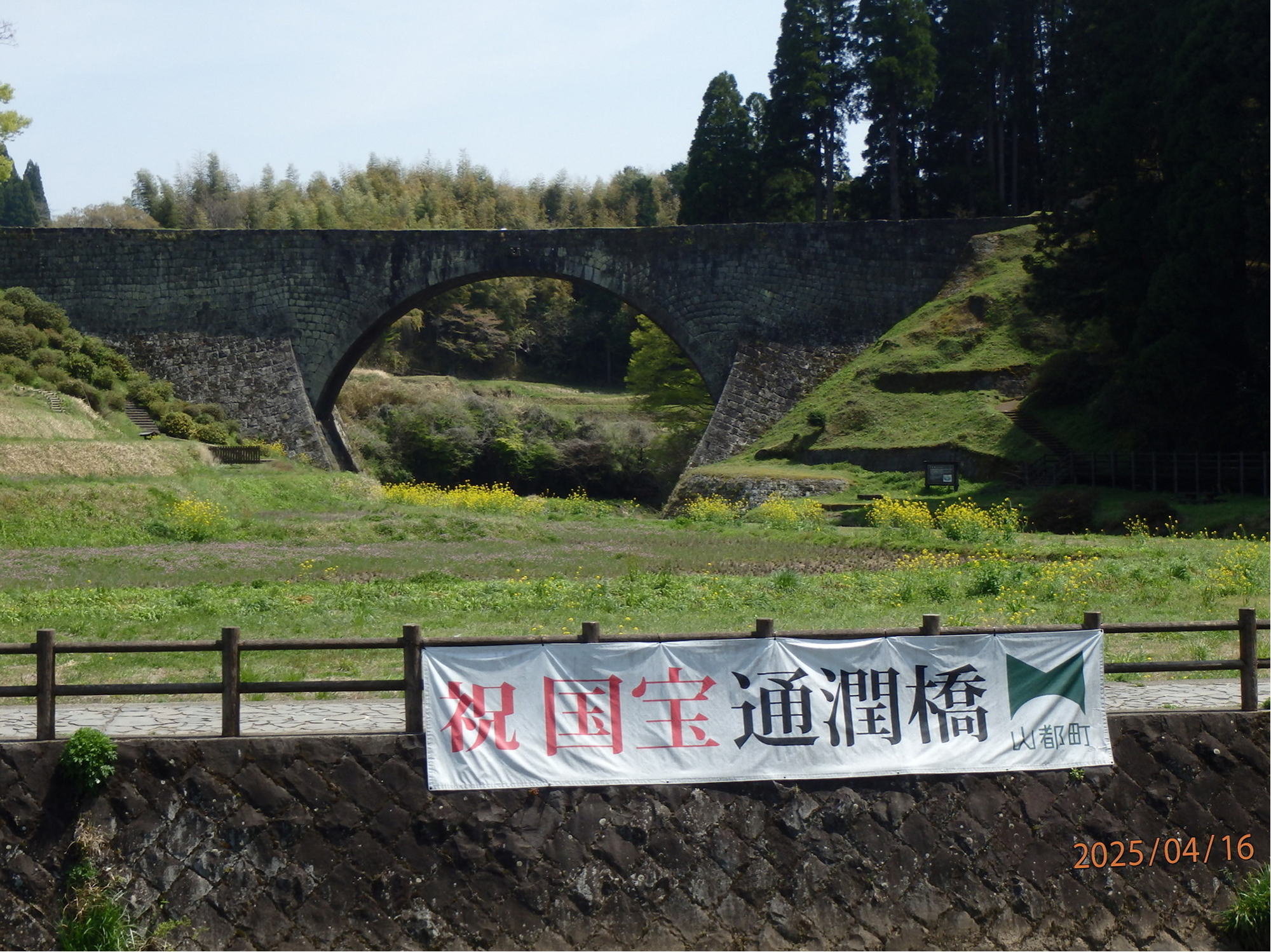 あんな本こんな本、車旅、戸惑い続く九州車旅、通潤橋