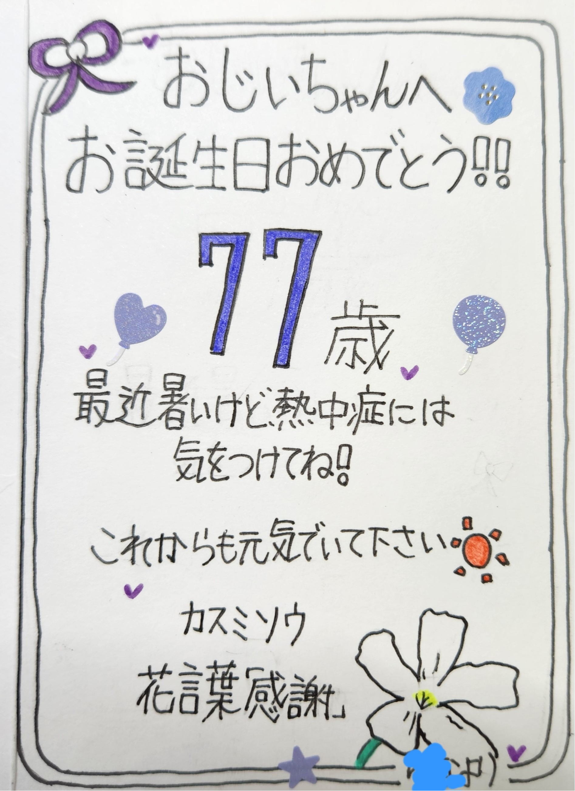 あんな本こんな本サイクリング、読書感想、夏の庭、